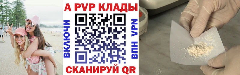 купить закладку  Луза  кракен как войти  APVP СК 