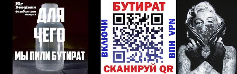Бутират жидкий экстази  Луза 