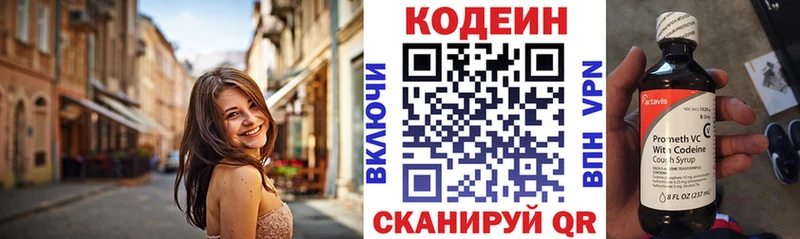 Кодеиновый сироп Lean напиток Lean (лин)  Луза 